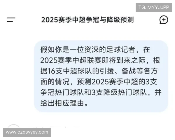 2025赛季中超联赛积分榜更新分析 各队争夺激烈形势复杂