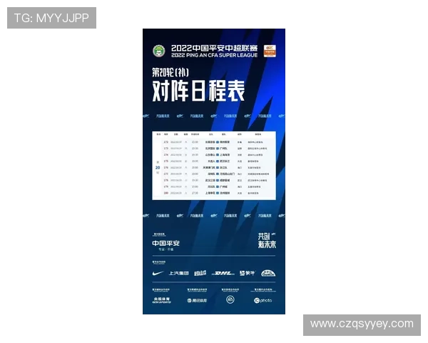 2025赛季苏超联赛完整赛程安排及重要赛事时间一览