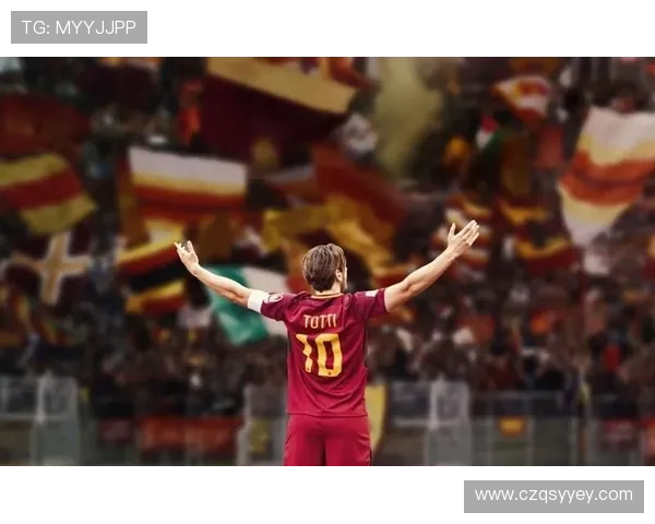 意甲罗马球星闪耀赛场带领球队冲击冠军荣誉不容忽视