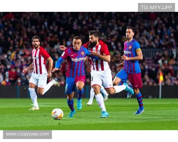 毕尔巴鄂竞技俱乐部：传承与革新并行的西班牙足球强队